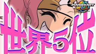 ガチ世界5位の最速マスター道 新技が発見されたらしい【マリオカート ワールド】