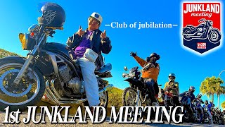 【ツーリング】第1回 ジャンクラミーティングが圧巻の景色だった…。