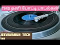 TMS தனி போட்டியில் போட்டி பாடல் Tms Lp Record Potti 