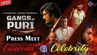 Gangs of Puri || Odia Web series || Press Meet || Cinema o Celebrity || @Team Odia video