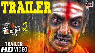 Kalpana 2 Kannada New Movie | Theatrical Trailer 2016 HD | Upendra, Priyamani, Aavanthika Shetty