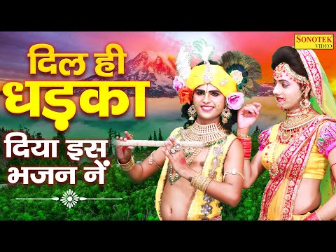 मुरली वाला श्याम बना है यार मेरा 