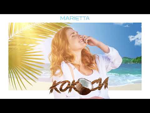 MARIETTA - КОКОСИ  [ Lyric Video ]