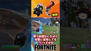 パンクの精霊とフレアガンで無限索敵や！【フォートナイト】【ゆっくり実況】 #shorts ショート