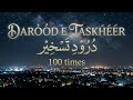 Darud E Taskheer 100 Times درود تسخیر Must Listen Everyday