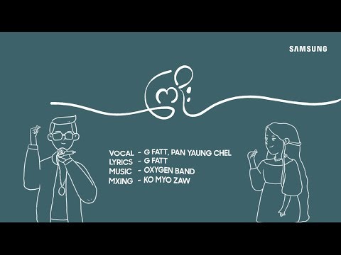 ကြိုး - G-Fatt x Pan Yaung Chel x Galaxy A (Lyrics Video)