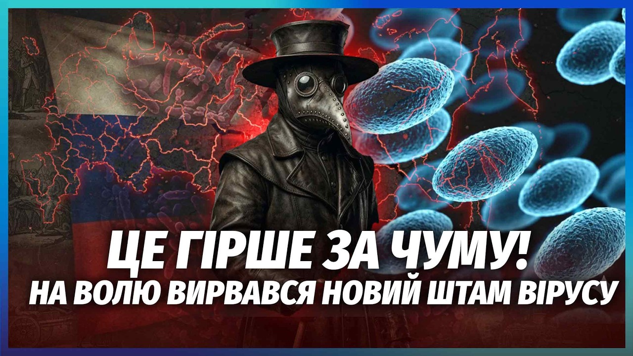 💣ЖЕСТЬ! У СИБІРУ ВЖЕ МРУТЬ ПАЧКАМИ. Біозброя ДАЛА ЗБІЙ. Путін готував ЗАРАЖЕ