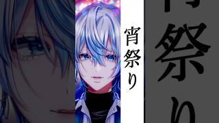 和服の男が「宵祭り」をしっとりと歌ってみた！【白噛ましゅー】