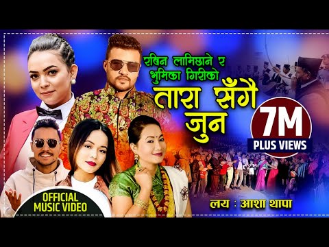 || New Panchebaja Battle 2077 || Rabin Lamichhane & Bhumika Giri || तारा संगै जून Tara Sangai Joon