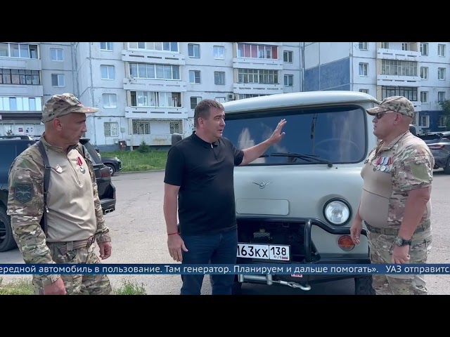 Из Ангарска в зону проведения специальной военной операции вновь отправили автомобиль