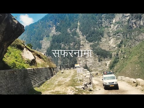 Safarnama | Chan | Nazam-Ghazal | Manali- Hampta Pass Trek | Travel