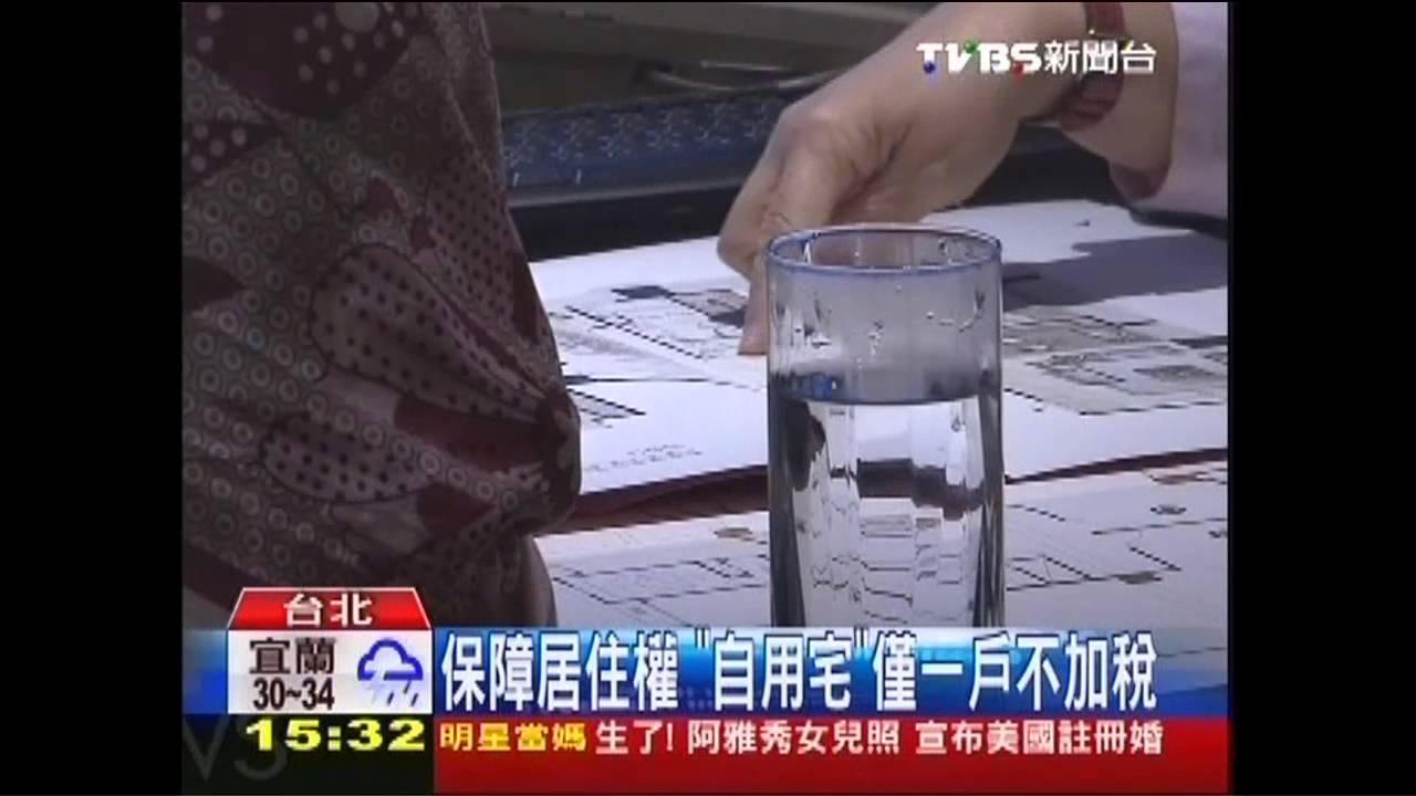 賣貴稅更高！　「房地合一」拚實價課稅