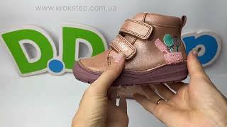 D.D.Step Черевики A071-62882AM Chocolate