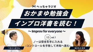 Download lagu 【アンサー動画10 _1】ノーは安全を手に入れる――コントロールを手放して、未知へ進む mp3