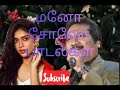 மனோ சோலோ பாடல்கள் Mano Solo Songs Tamil Song