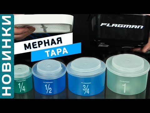 Миниатюра изображения товара Коробка рыболовная Flagman Fishing MMI0004