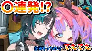 最初っからこれなので素なんだろうなぁ【FG/FLOWGLOW/ホロライブ/響咲リオナ/輪堂千速/⽔宮枢/⻁⾦妃笑⻁/綺々羅々ヴィヴィ/切り抜き#きりとりん堂　#ririclip