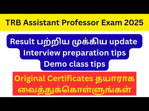 TRB ASSISTANT PROFESSOR EXAM RESULT UPDATE | Interview & Demo Class Preparation Tips