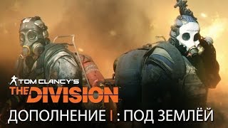 Tom Clancy's The Division - Underground
