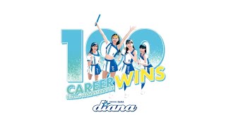 《プロ野球 チアリーダー》ハマスタバトル　ガチンコリレー　通算100勝　おめでとう　ディアーナ diana《BraveTV》