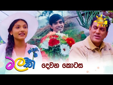 Hiru TV