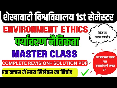 environment ethics || environment ethics ba 1st year 
