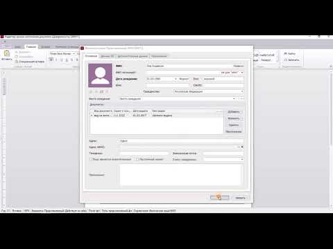Настройка правил склонения ФИО и слов в редакторе АРМ 'Табеллион'