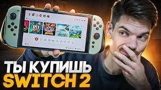 Nintendo switch 2 | Игры, мощность, будущее