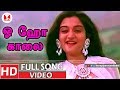 எஸ் ஜானகியின் ஓ ஓ ஹோ காலை குயில்களே தன