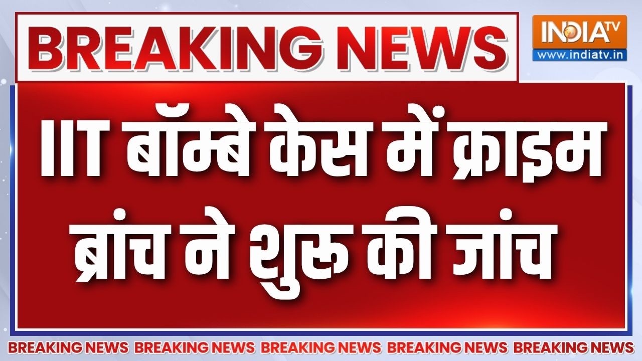 IIT Bombay Suicide Case: IIT बॉम्बे केस में क्राइम ब्रांच ने शुरू की जा?