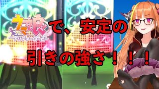 【切り抜き】ガチャ運、強運　桐生ココ