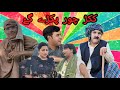 Kukkar Chor Pakra Ga Dadi Bakhto Dada Tehroo Pothwari Superhit Drama Chiku Comedy Pakistani Video
