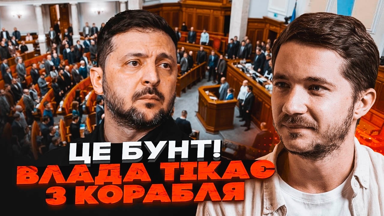 🔥ВСЕ! ЗЕЛЕНСЬКИЙ ПОКІНЧИВ ЗІ СЛУГАМИ. Старт великої кризи. Банкова розсипал