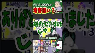 factokiさんって一生懸命喋るんですね【なかよし人狼クラブ】 #zoom人狼 #人狼ゲーム #ゲーム実況