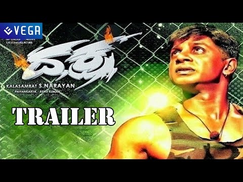 Daksha Movie || Latest Trailer || Latest Kannada Movie 2015