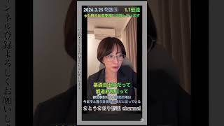2026.3.25 切抜⑤都知事側も中央卸売市場は今までと違う計画が必要だと言っている1.1倍速 #shorts #さとうさおり #減税党