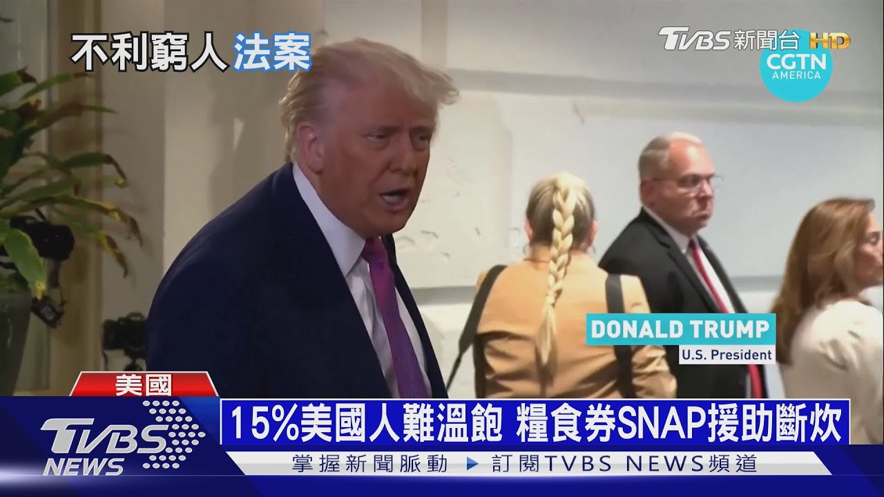 富人減稅窮人被整慘!川普「大而美」法 千萬人頓失保險