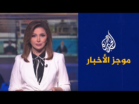 موجز الأخبار الثامنة مساء ( 25 07 2022)