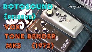Video thumbnail for VOX TONEBENDER MK3(1972) vs ROTOSOUND (reissue)ひたすら比較 by ikisugita_DIY