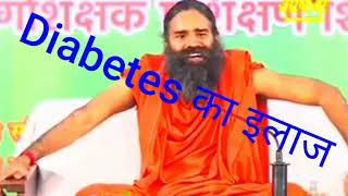 Ayurvedic treatment of Diabetes Video