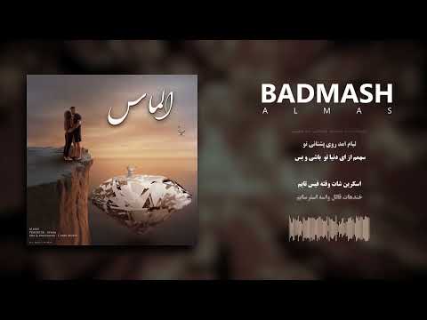 BADMASH ALMAS (Official Lyric Video)❗️❗️