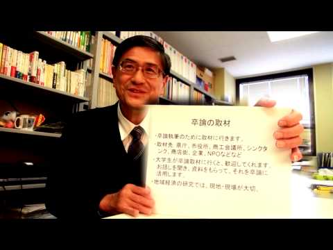 社会人に取材をする｜伊藤ゼミ｜伊藤 薫｜経済情報学部｜岐阜聖徳学園大学