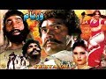 VERYAM 1981 SULTAN RAHI ANJUMAN MUSTAFA QURESHI IQBAL HASSAN OFFICIAL PAKISTANI MOVIE
