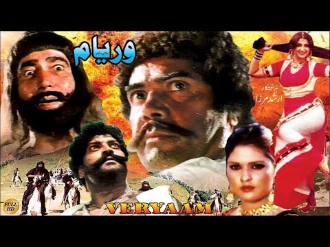Chan Veryam Full Movie