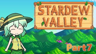 #7【ゆっくり実況】楽しい牧場生活リターンズ【StardewValley】
