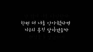 케이윌 (K.Will) - 실화 (Nonfiction) 가사