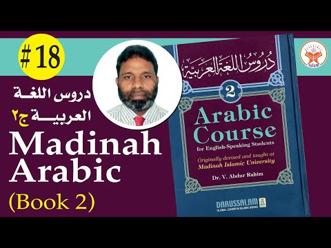 Day 18 (Lesson 10 A) Madinah Arabic Book 2 in Urdu  دروس اللغة ج ٢  |  A. Salam | Arabic classes