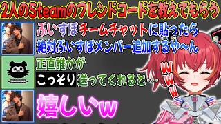 ぶいすぽからフレンド申請が来ることを密かに期待するたかたぬに笑う猫汰つな【ぶいすぽ / 猫汰つな / 切り抜き】