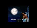 Bear In The Big Blue House Bear Tells Luna About Change Disney On PBS Kids Sprout Airing