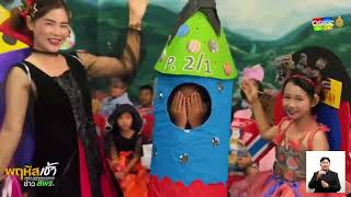 รายการ “พฤหัสเช้า ข่าว สพฐ.” ช่วง เรื่องเล่า ข่าว โรงเรียน ครั้งที่ 41/2568 ( Part 4/6 )